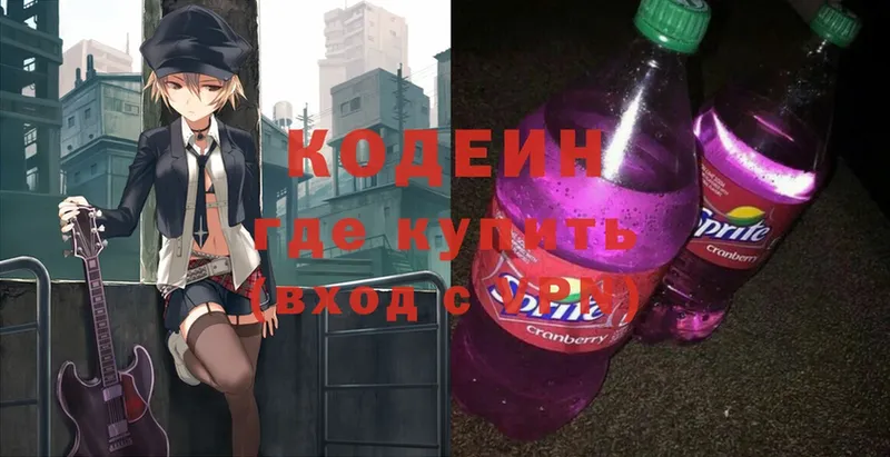 купить наркотик  Красный Сулин  Codein Purple Drank 